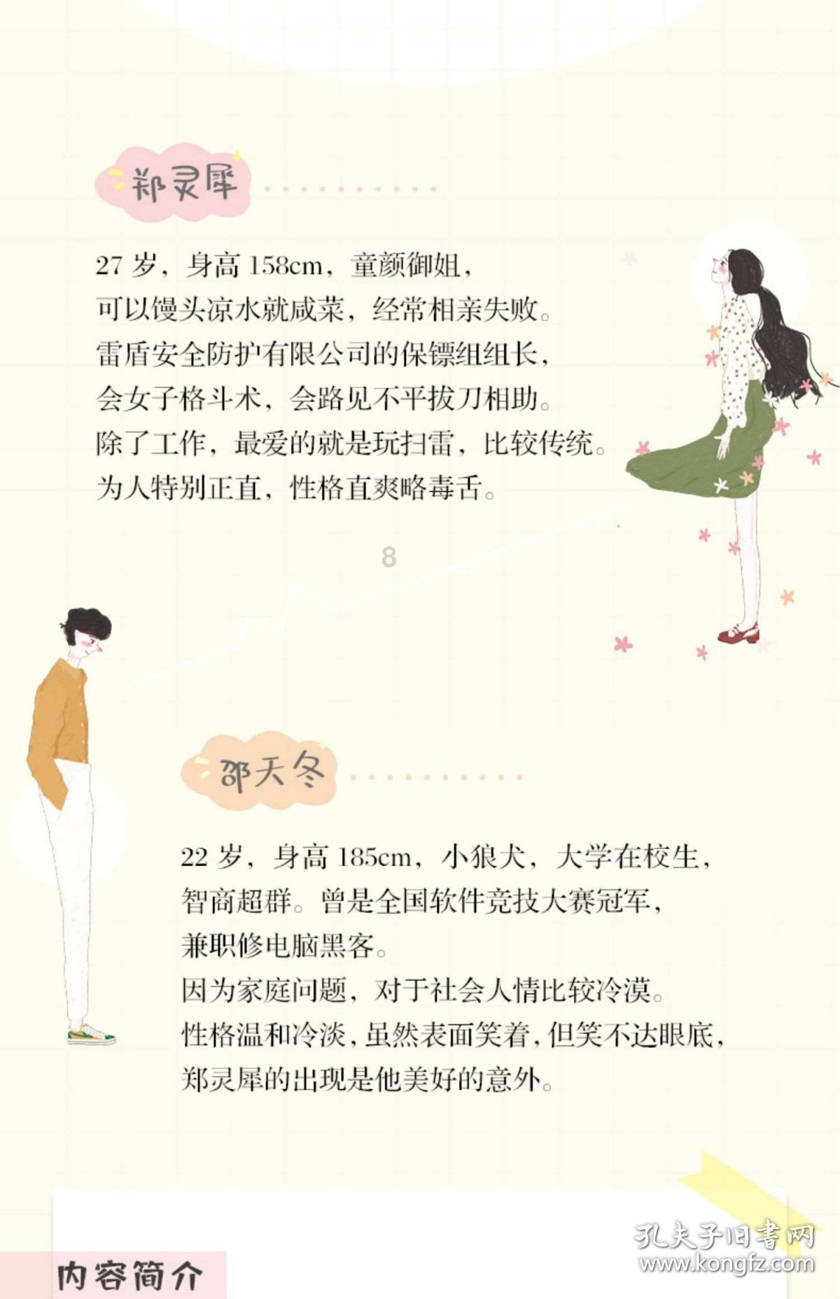 数学算术题目